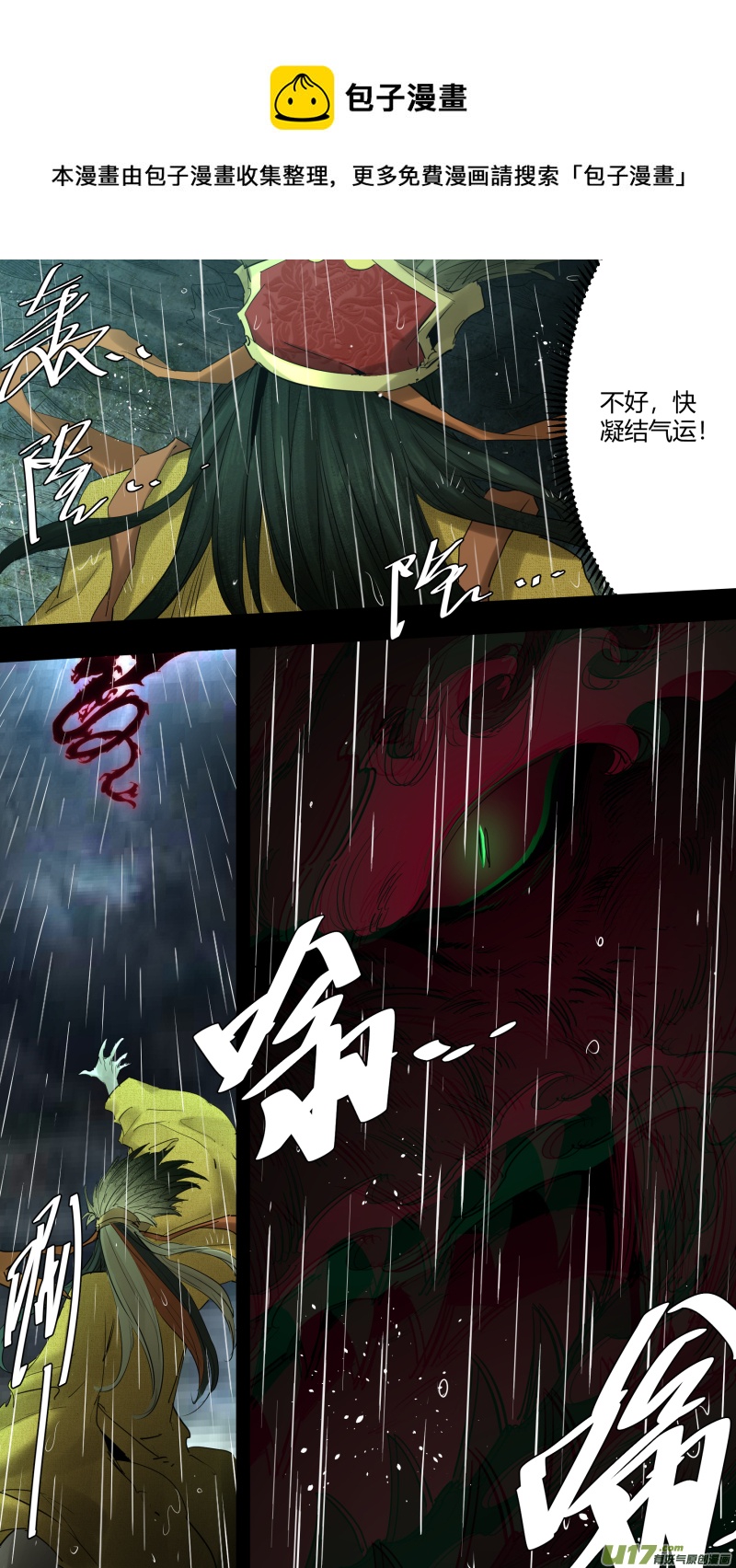 锁龙韩漫全集-0220.为有牺牲多壮志无删减无遮挡章节图片 