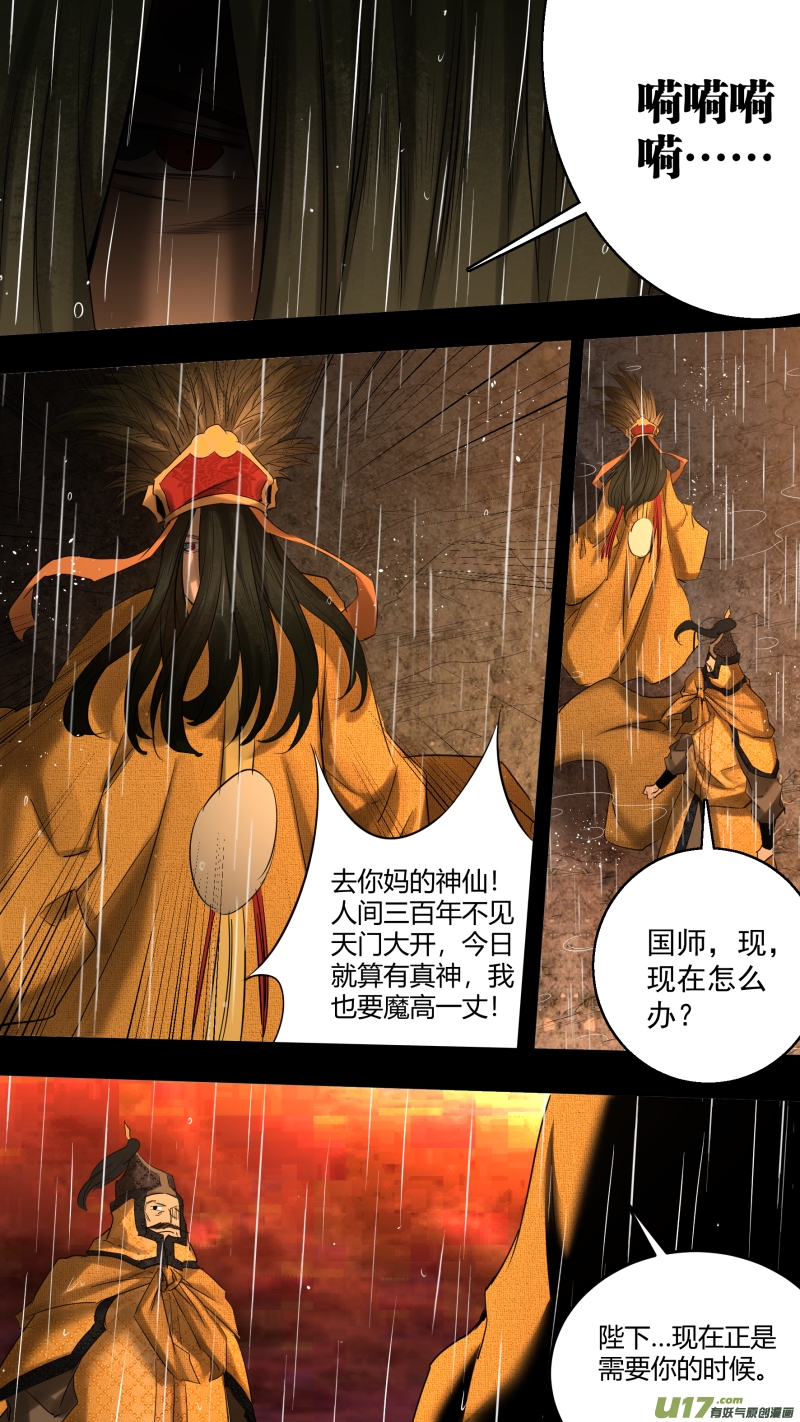 锁龙韩漫全集-0220.为有牺牲多壮志无删减无遮挡章节图片 