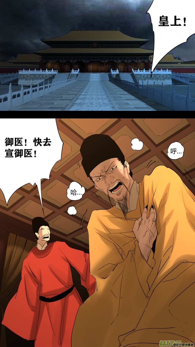 锁龙韩漫全集-0220.为有牺牲多壮志无删减无遮挡章节图片 