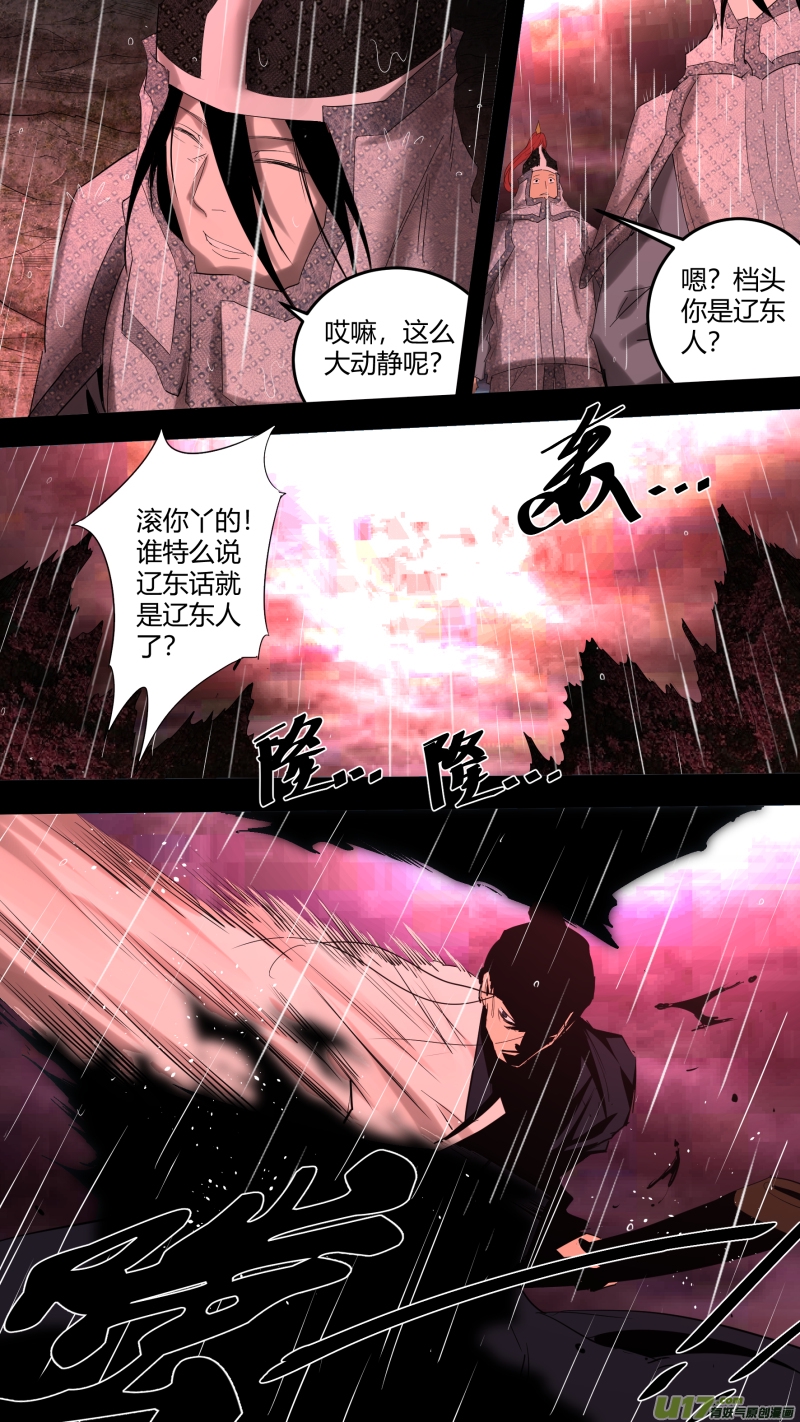 锁龙韩漫全集-0220.为有牺牲多壮志无删减无遮挡章节图片 