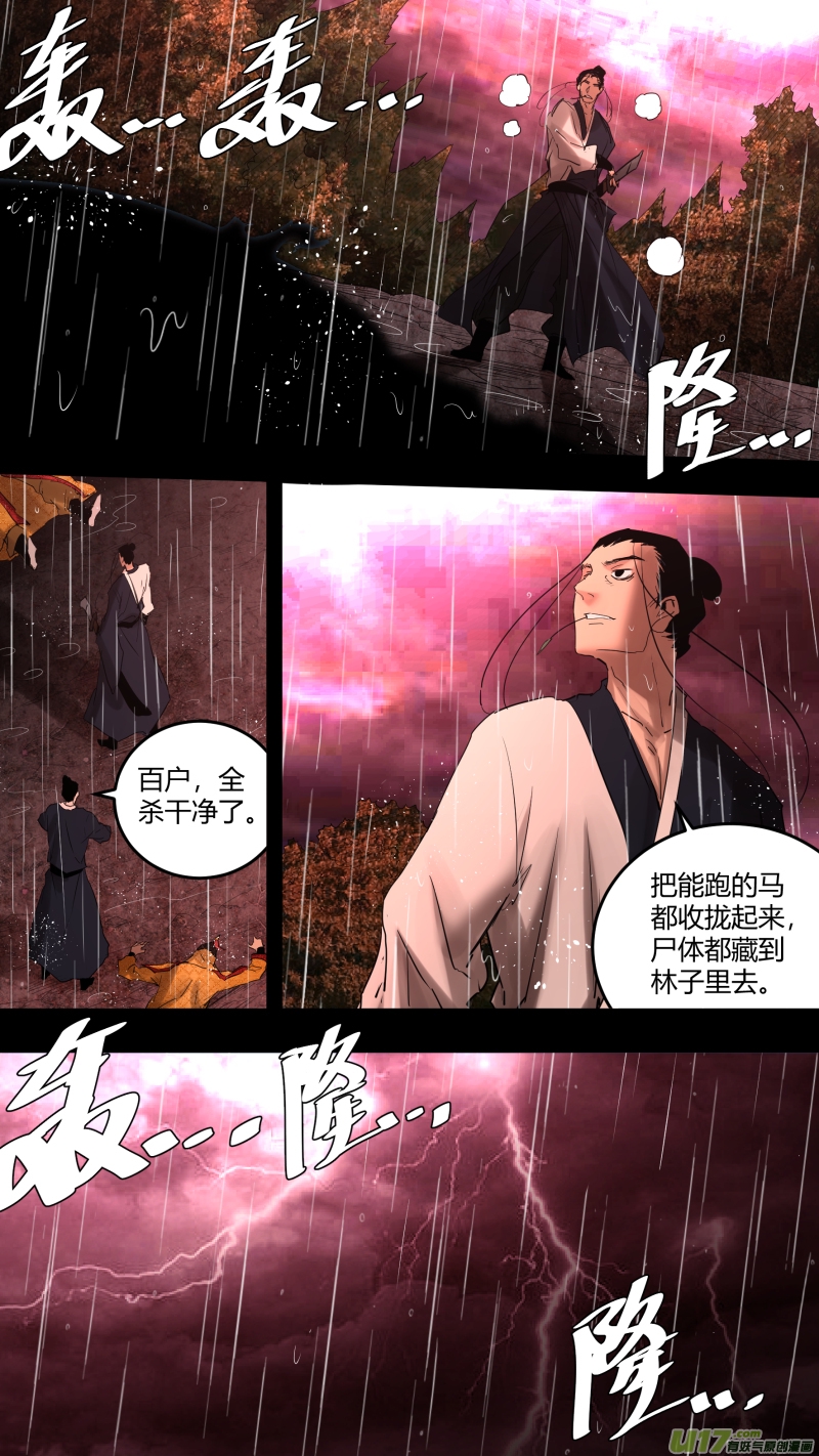 锁龙韩漫全集-0220.为有牺牲多壮志无删减无遮挡章节图片 