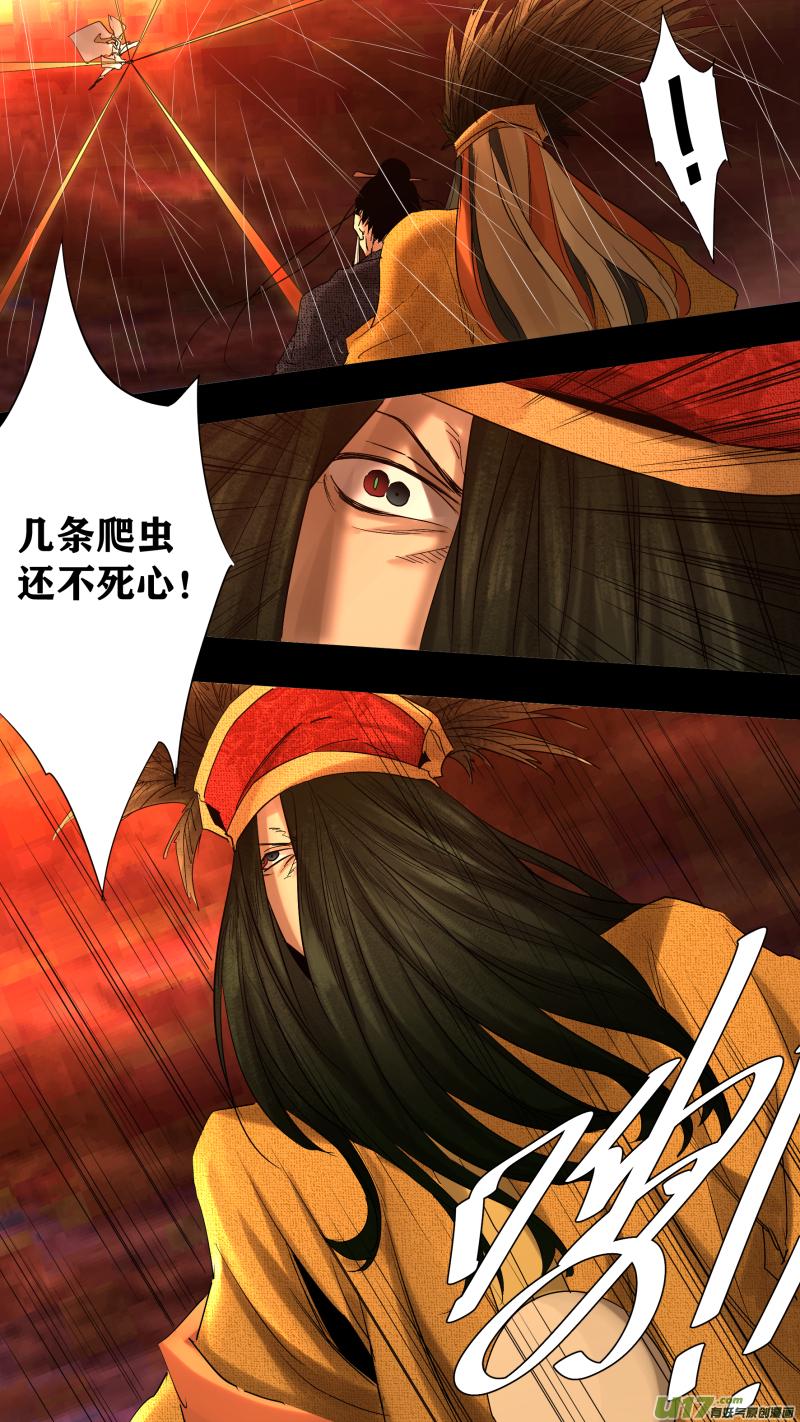 锁龙韩漫全集-0223.敢叫日月换青天无删减无遮挡章节图片 