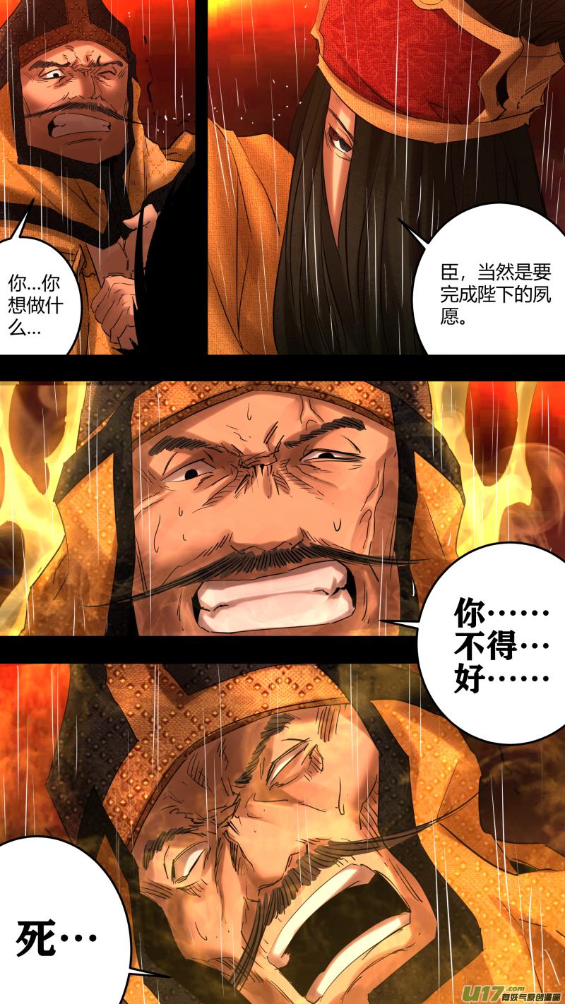 锁龙韩漫全集-0223.敢叫日月换青天无删减无遮挡章节图片 