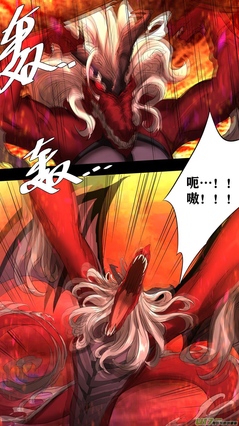 锁龙韩漫全集-0223.敢叫日月换青天无删减无遮挡章节图片 
