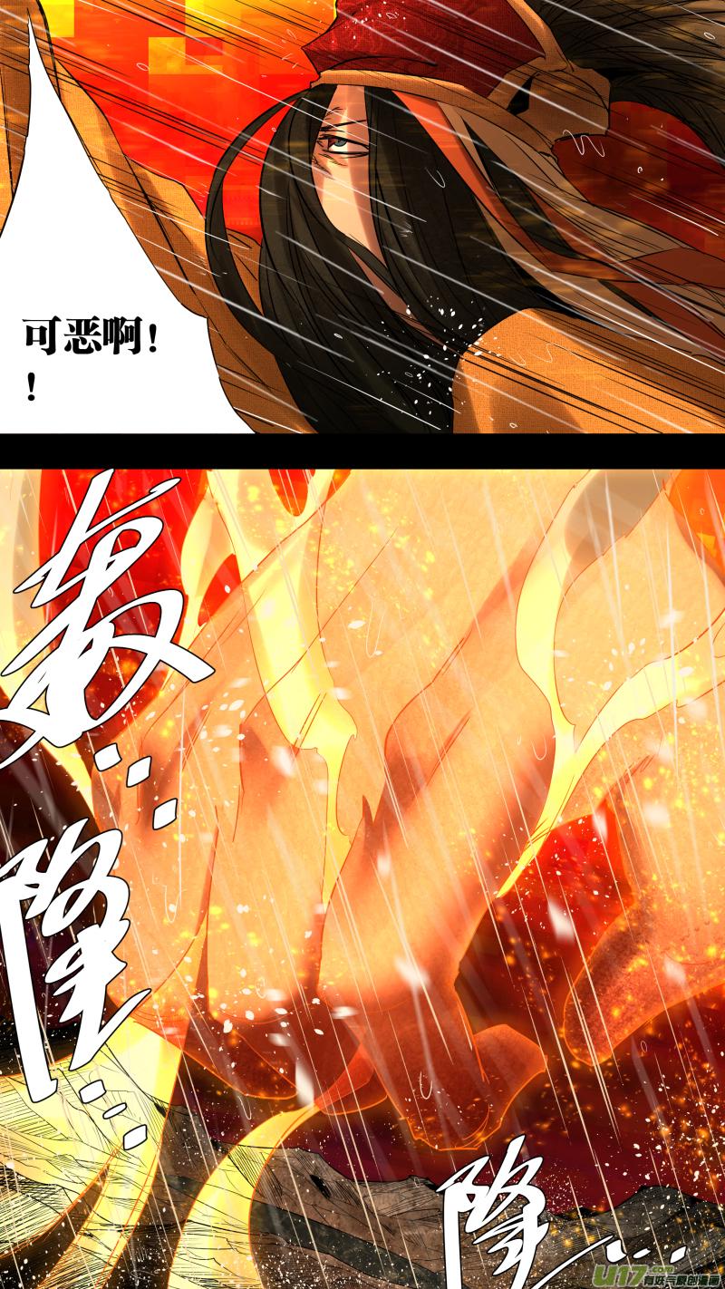锁龙韩漫全集-0223.敢叫日月换青天无删减无遮挡章节图片 