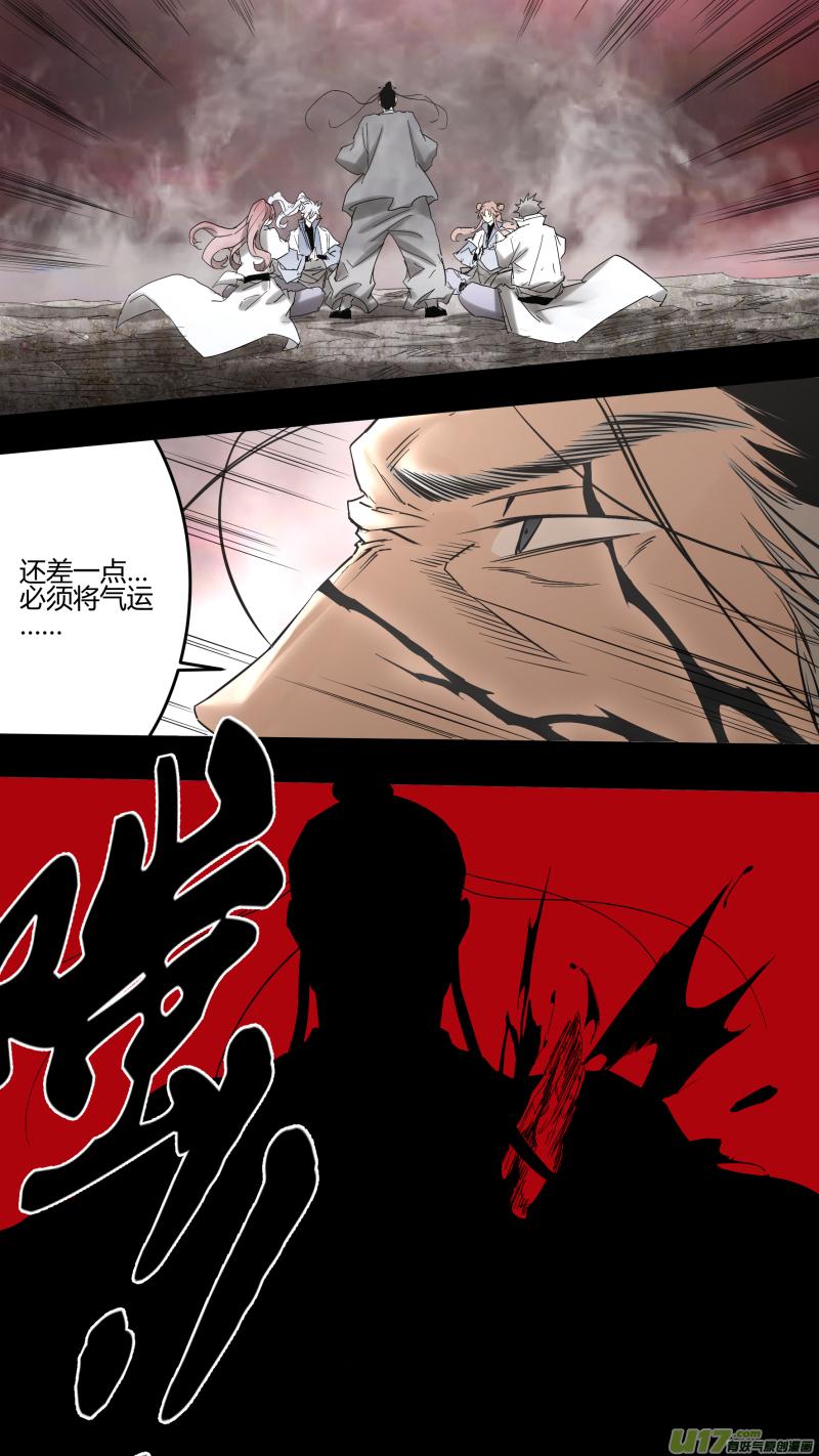 锁龙韩漫全集-0223.敢叫日月换青天无删减无遮挡章节图片 