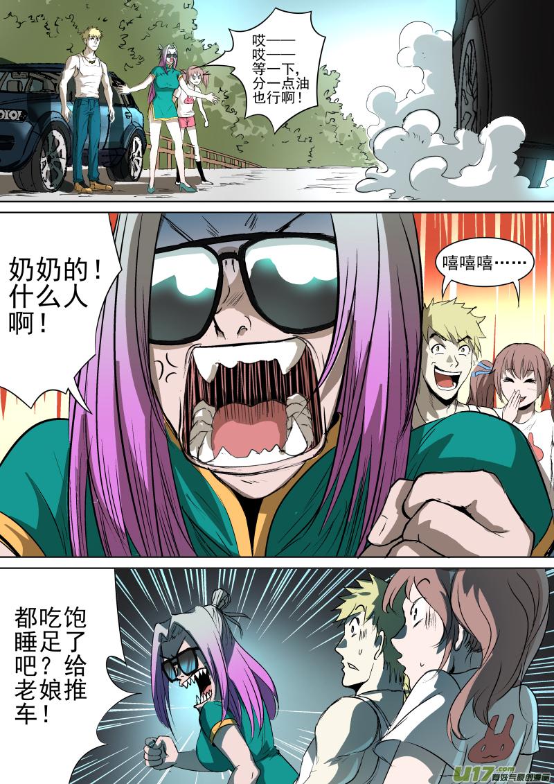 锁龙韩漫全集-023.耐人寻味的一路无删减无遮挡章节图片 