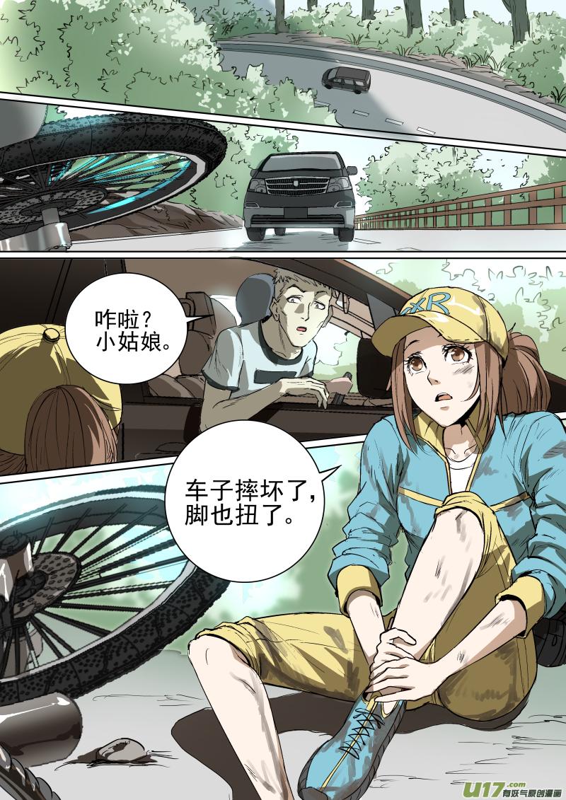 锁龙韩漫全集-023.耐人寻味的一路无删减无遮挡章节图片 