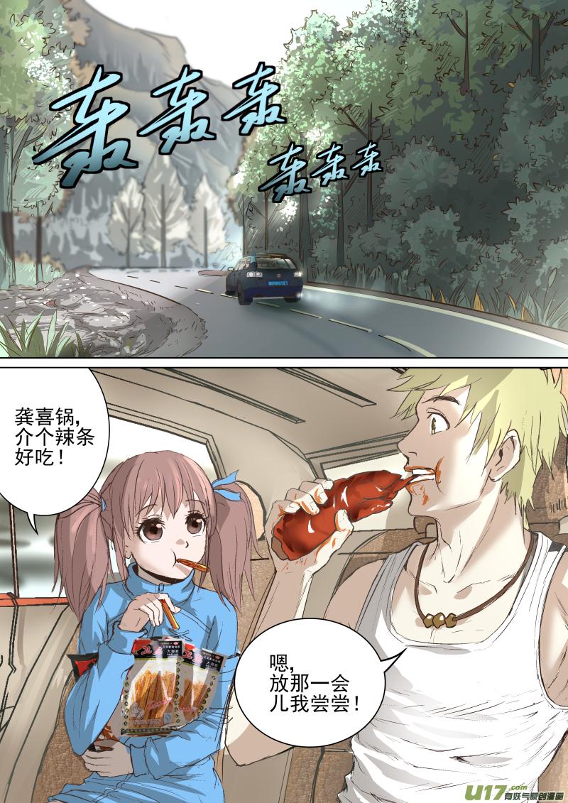 锁龙韩漫全集-023.耐人寻味的一路无删减无遮挡章节图片 