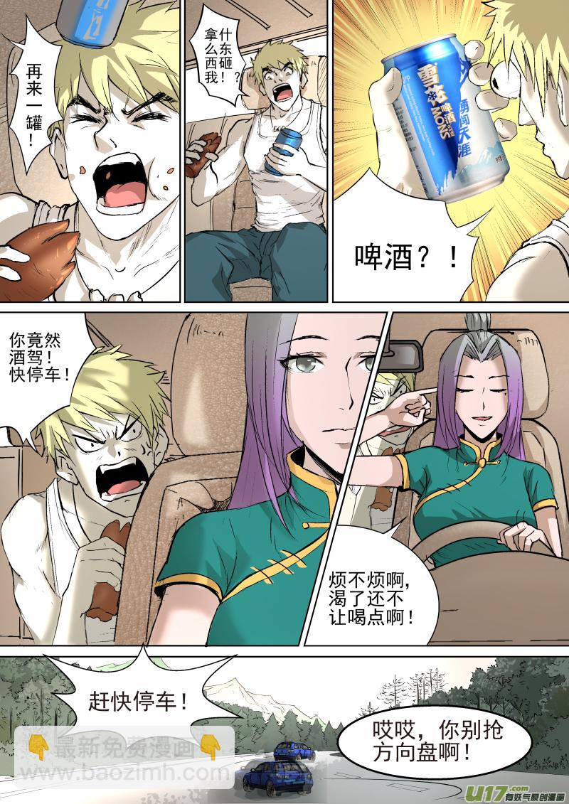 锁龙韩漫全集-023.耐人寻味的一路无删减无遮挡章节图片 