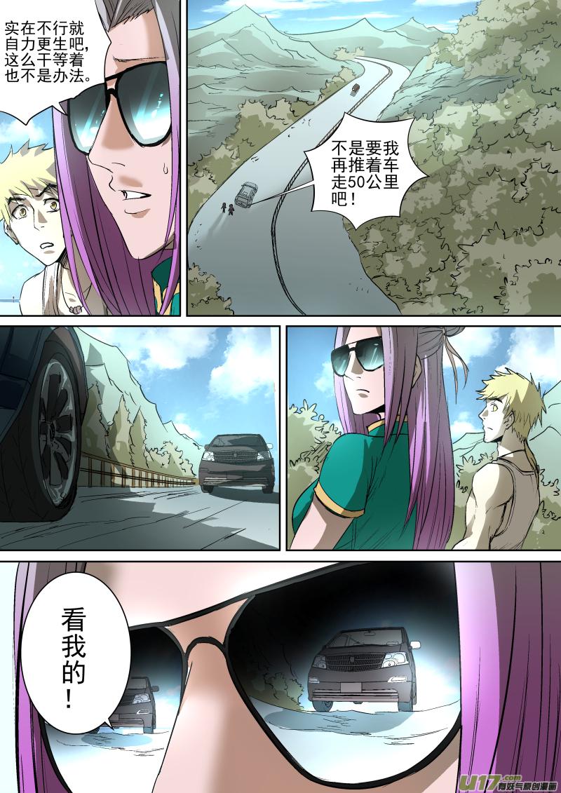 锁龙韩漫全集-023.耐人寻味的一路无删减无遮挡章节图片 