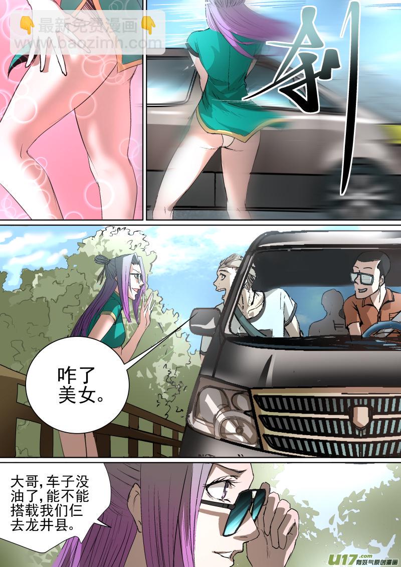 锁龙韩漫全集-023.耐人寻味的一路无删减无遮挡章节图片 