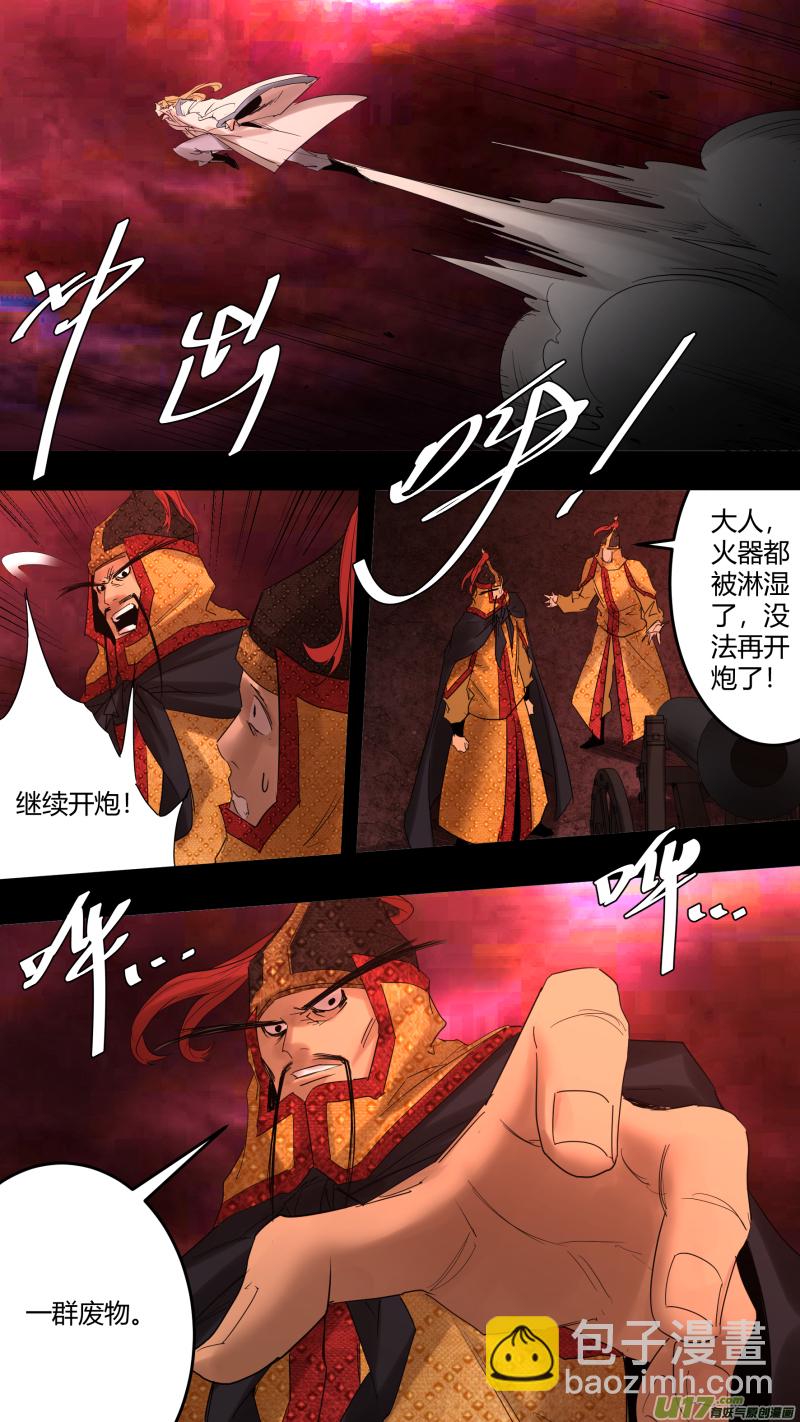 锁龙韩漫全集-0222.你的命我收下了无删减无遮挡章节图片 