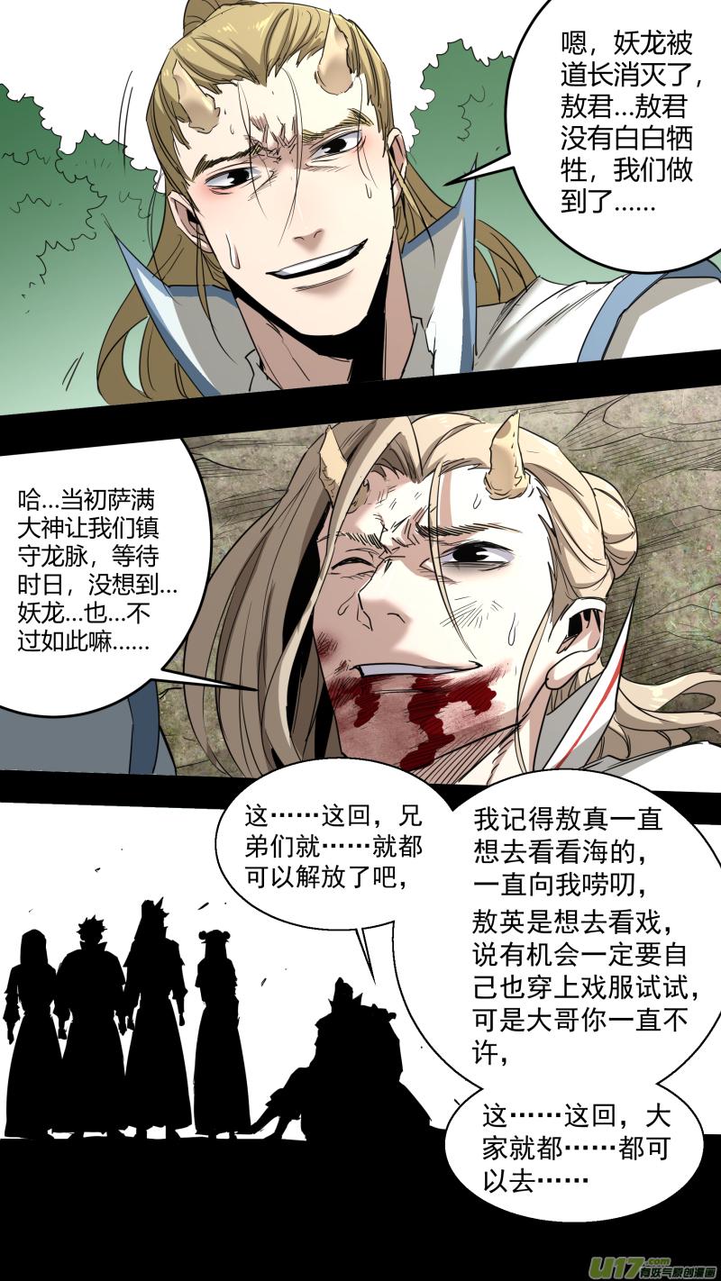 锁龙韩漫全集-0223.只是选择无删减无遮挡章节图片 