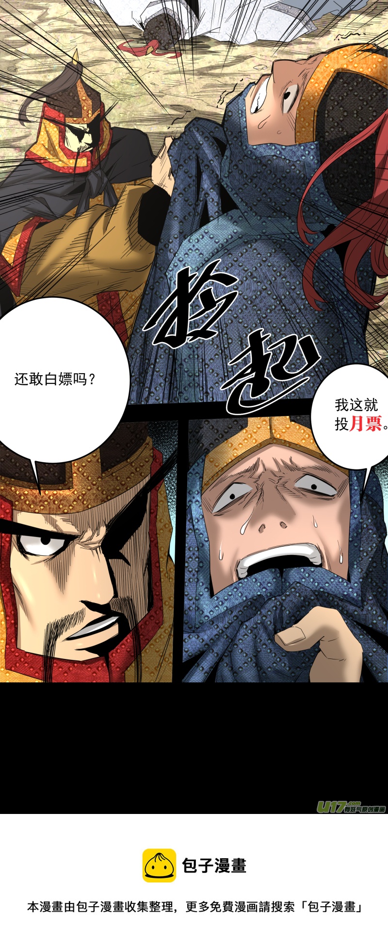 锁龙韩漫全集-0224.一切的源头无删减无遮挡章节图片 