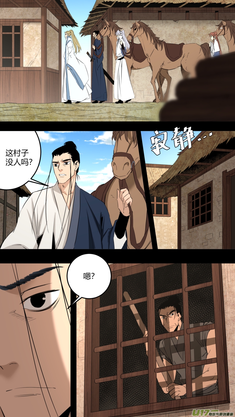 锁龙韩漫全集-0224.一切的源头无删减无遮挡章节图片 