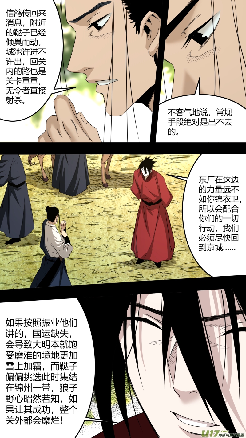 锁龙韩漫全集-0224.一切的源头无删减无遮挡章节图片 
