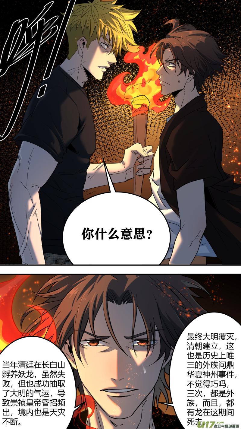 锁龙韩漫全集-0225.不得不为无删减无遮挡章节图片 