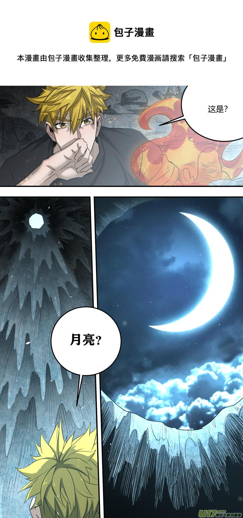 锁龙韩漫全集-0225.不得不为无删减无遮挡章节图片 