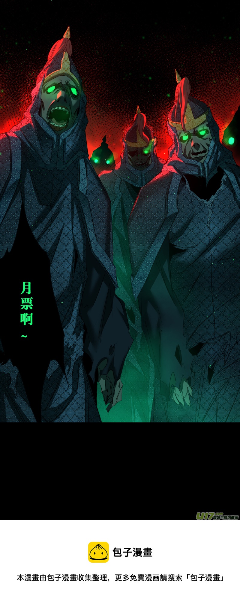 锁龙韩漫全集-0226.错乱的记忆无删减无遮挡章节图片 