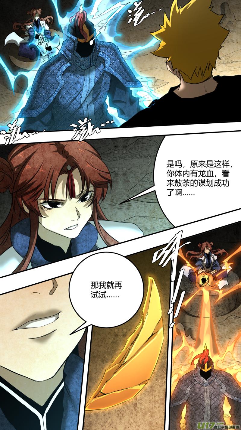 锁龙韩漫全集-0227.你要打那就打无删减无遮挡章节图片 