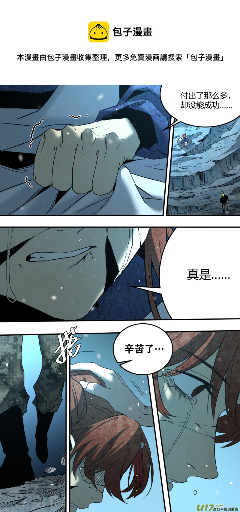 锁龙韩漫全集-0228.那就交给你了哦无删减无遮挡章节图片 