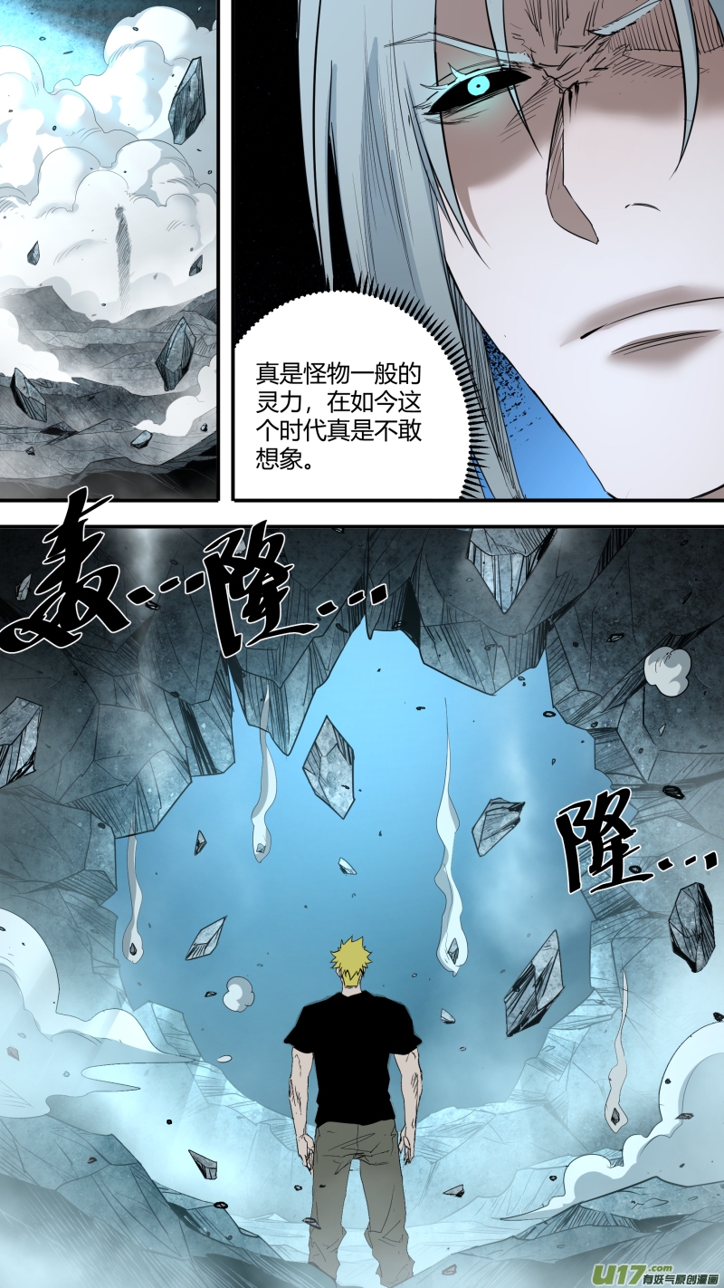 锁龙韩漫全集-0228.那就交给你了哦无删减无遮挡章节图片 