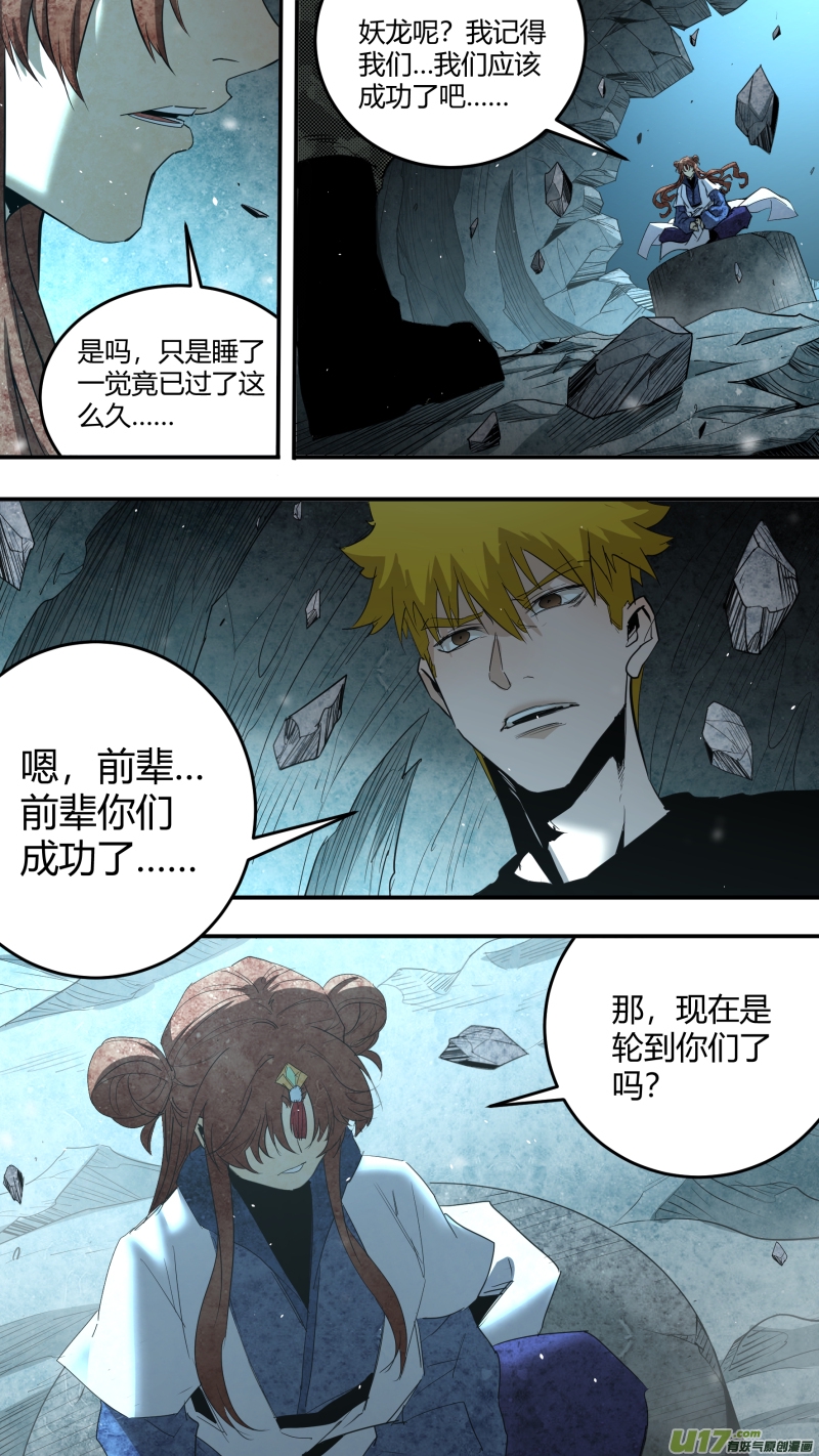 锁龙韩漫全集-0228.那就交给你了哦无删减无遮挡章节图片 
