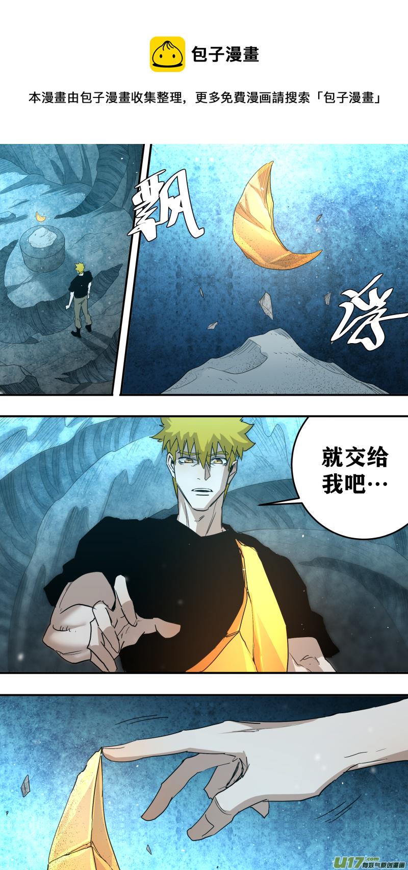 锁龙韩漫全集-0229.不如先下一局无删减无遮挡章节图片 