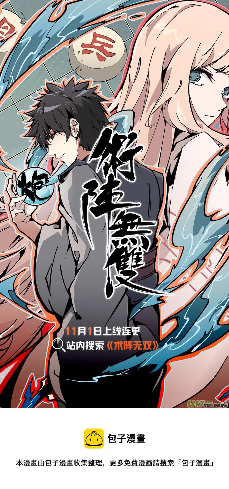 锁龙韩漫全集-0229.不如先下一局无删减无遮挡章节图片 