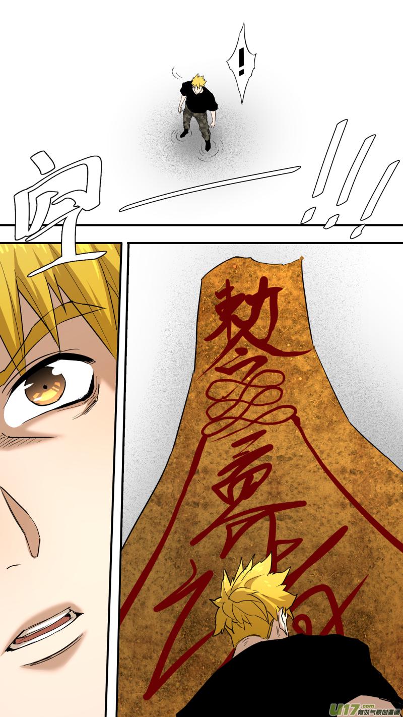 锁龙韩漫全集-0229.不如先下一局无删减无遮挡章节图片 