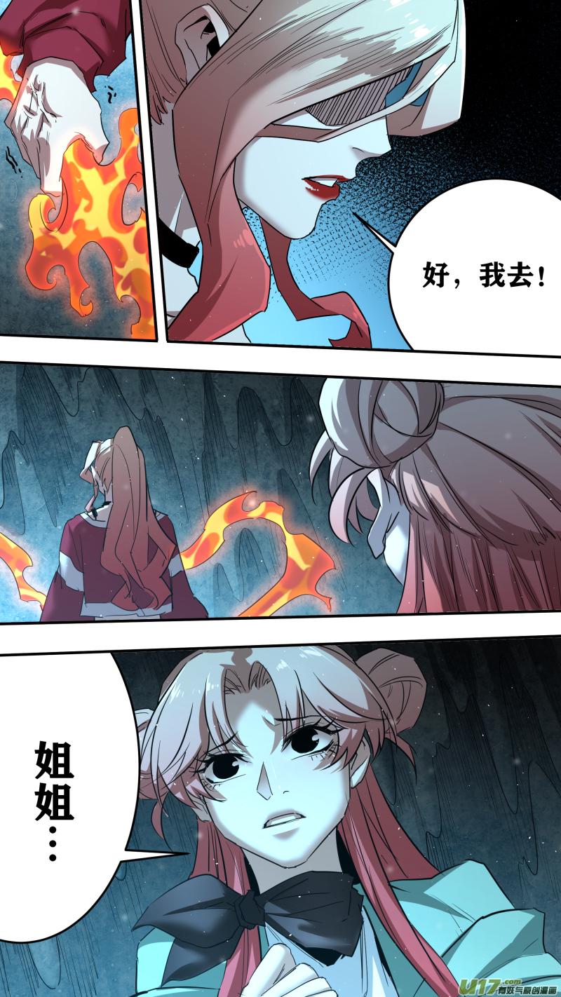 锁龙韩漫全集-0229.不如先下一局无删减无遮挡章节图片 