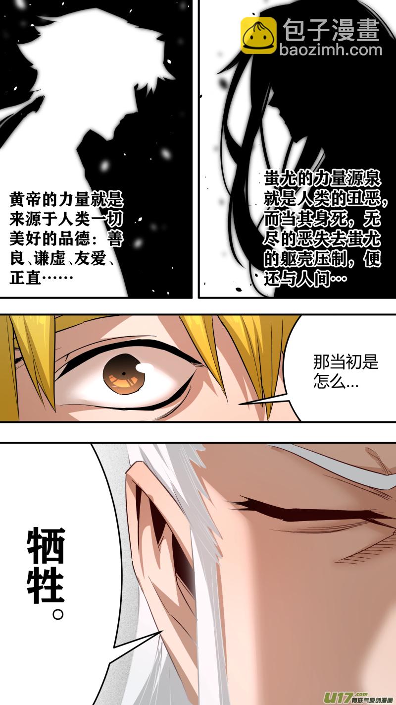 锁龙韩漫全集-0230.来龙去脉无删减无遮挡章节图片 
