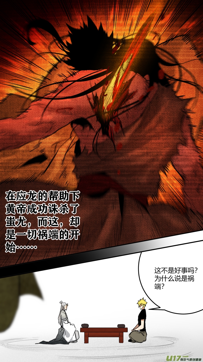 锁龙韩漫全集-0230.来龙去脉无删减无遮挡章节图片 