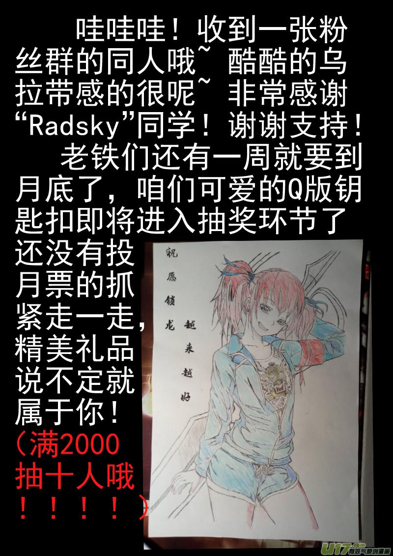 锁龙韩漫全集-024.饭馆奇遇无删减无遮挡章节图片 