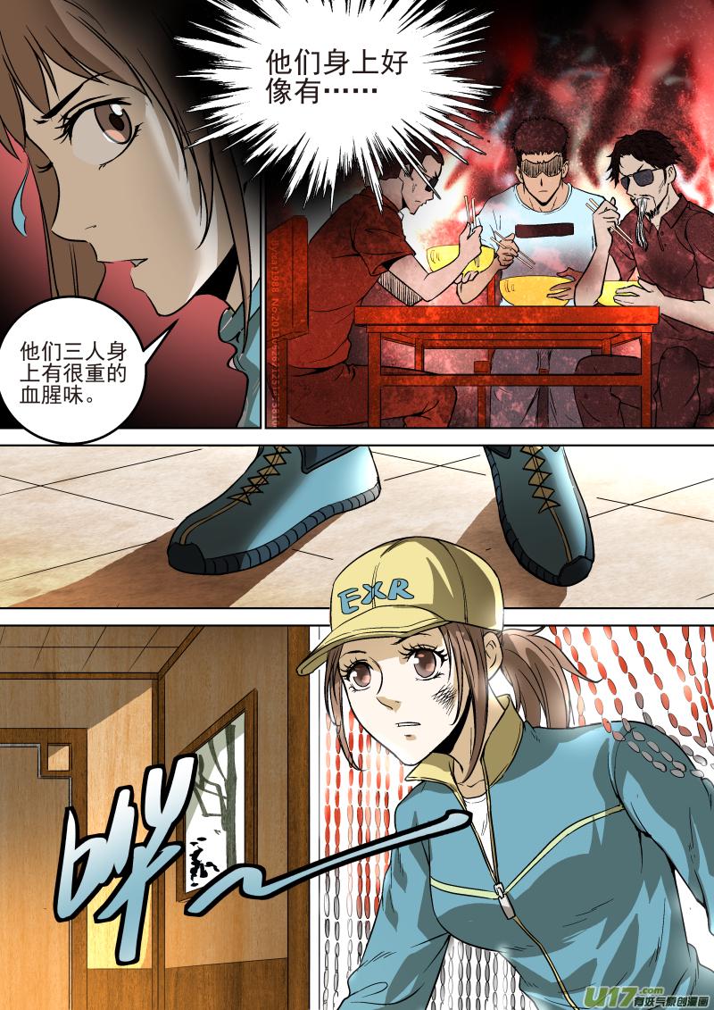 锁龙韩漫全集-024.饭馆奇遇无删减无遮挡章节图片 