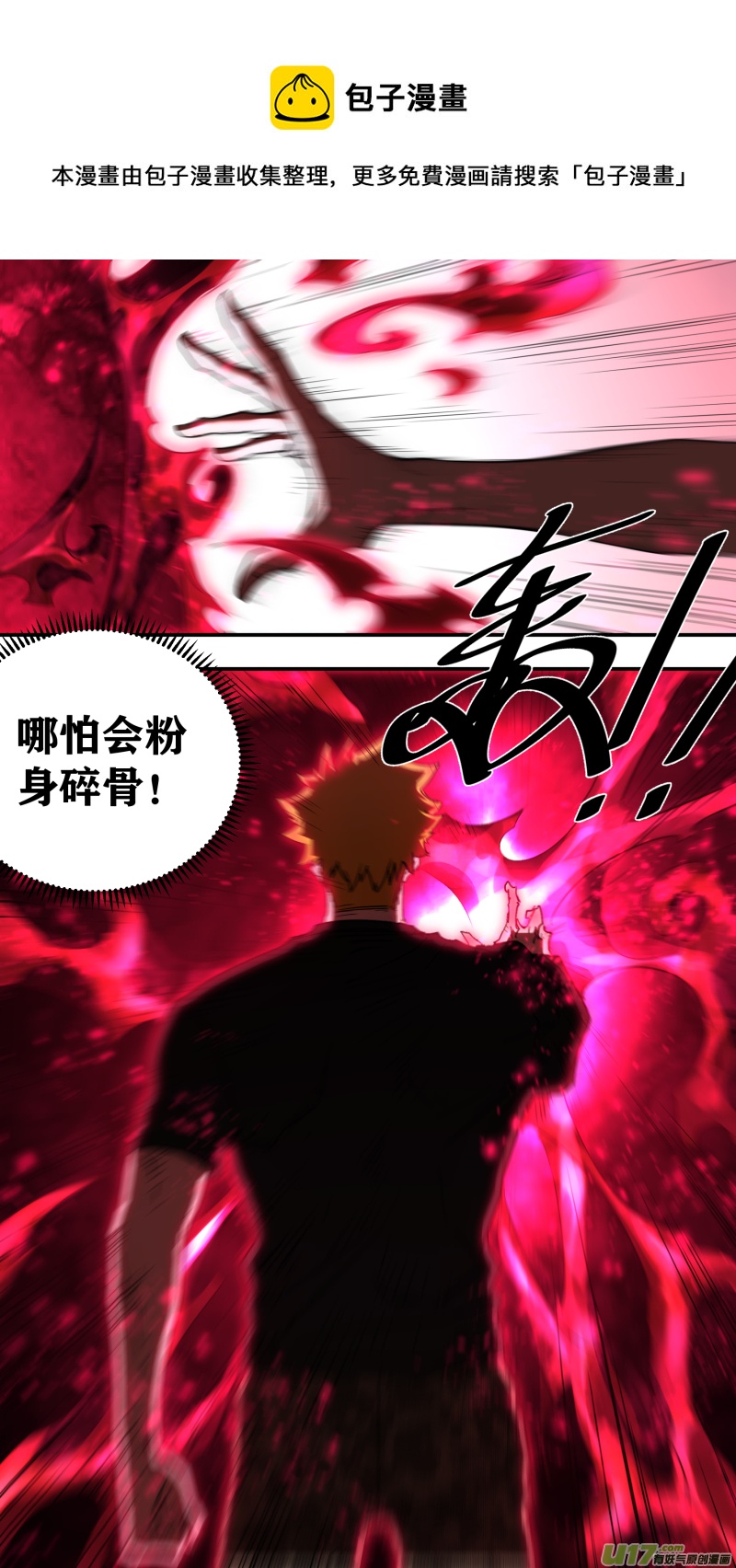 锁龙韩漫全集-0232.扭曲无删减无遮挡章节图片 