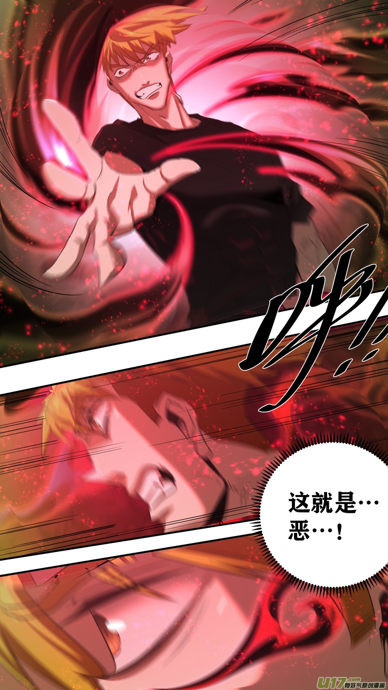 锁龙韩漫全集-0232.扭曲无删减无遮挡章节图片 