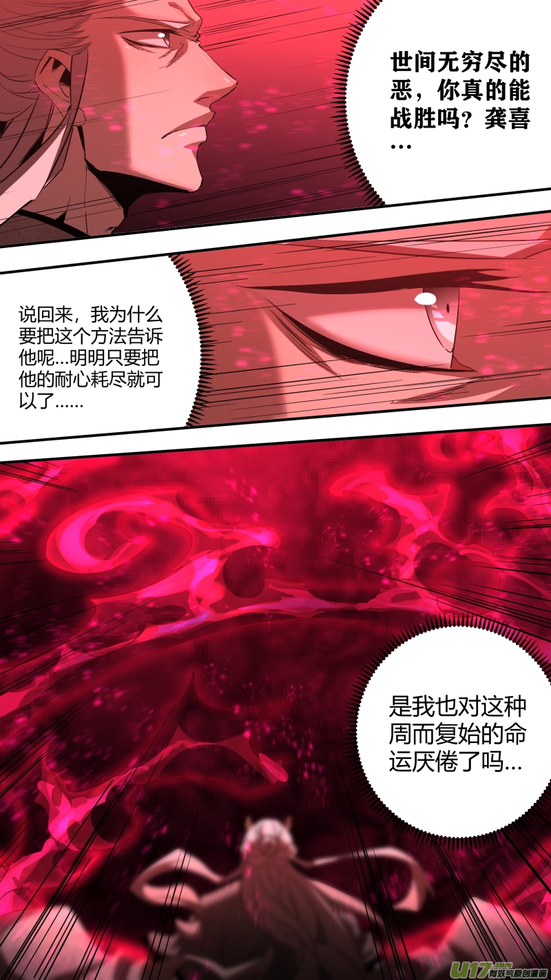 锁龙韩漫全集-0232.扭曲无删减无遮挡章节图片 