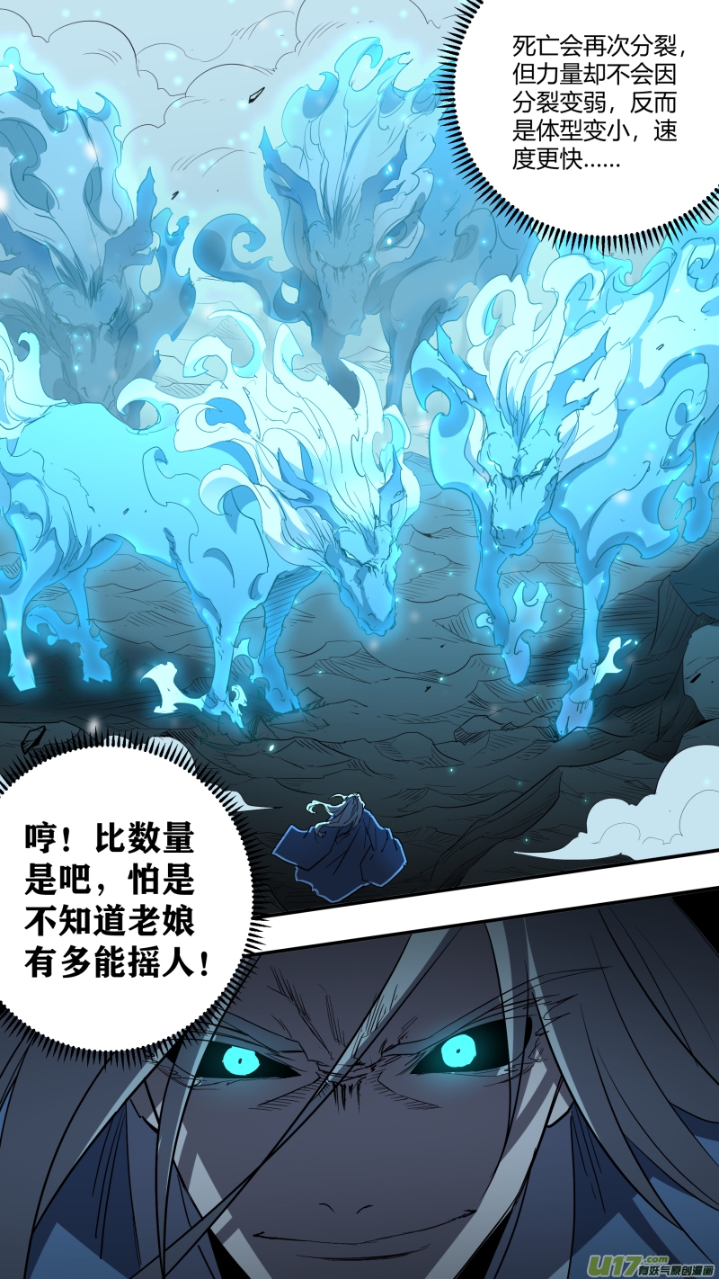锁龙韩漫全集-0232.扭曲无删减无遮挡章节图片 