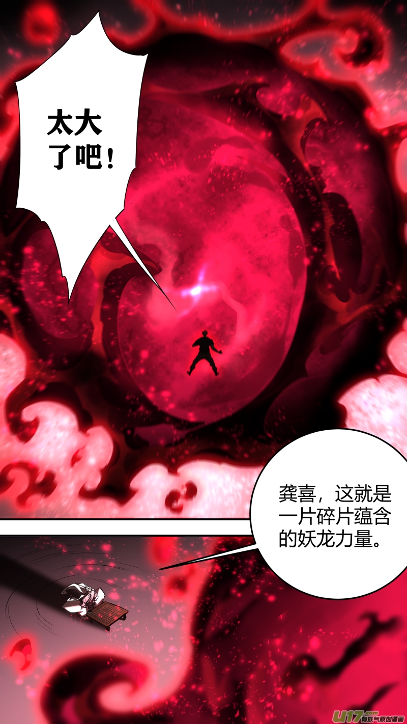 锁龙韩漫全集-0232.扭曲无删减无遮挡章节图片 