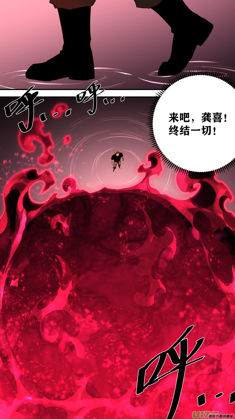 锁龙韩漫全集-0232.扭曲无删减无遮挡章节图片 
