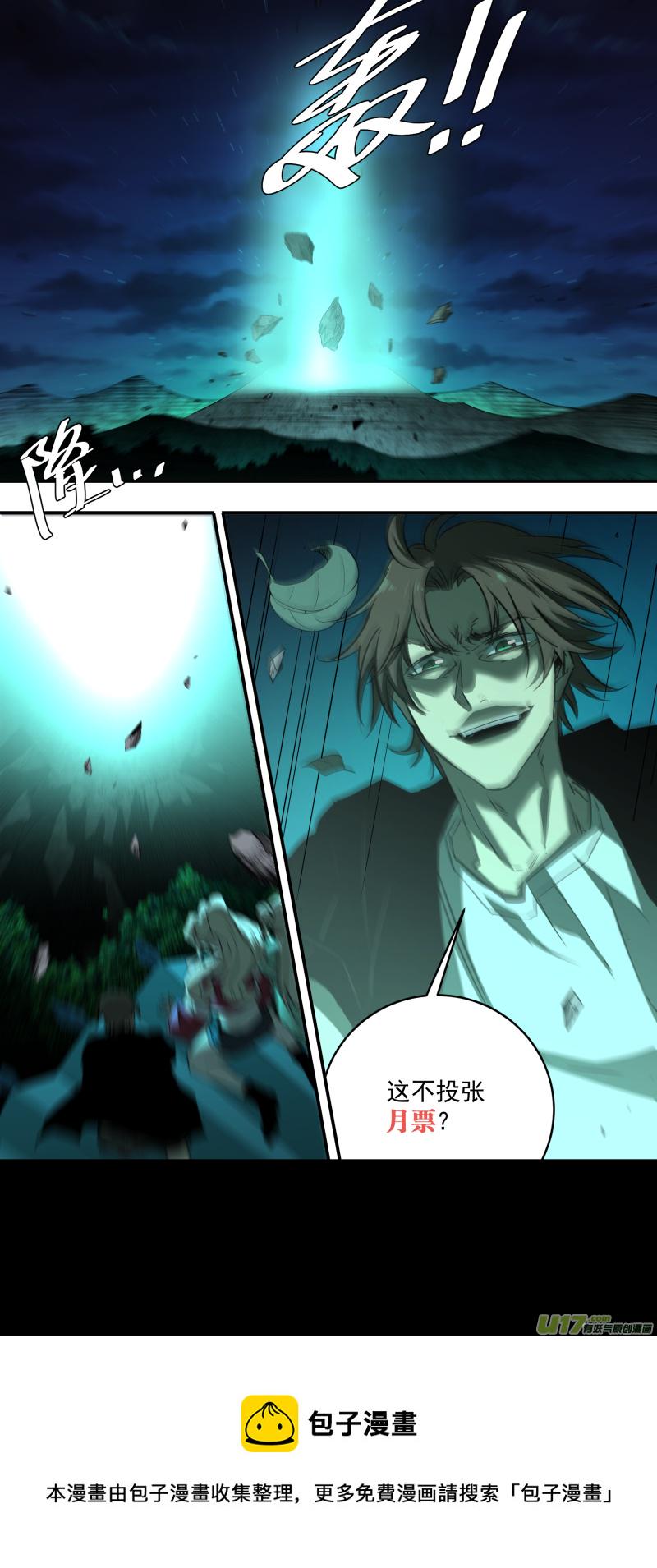 锁龙韩漫全集-0233.玩的有点过头了无删减无遮挡章节图片 