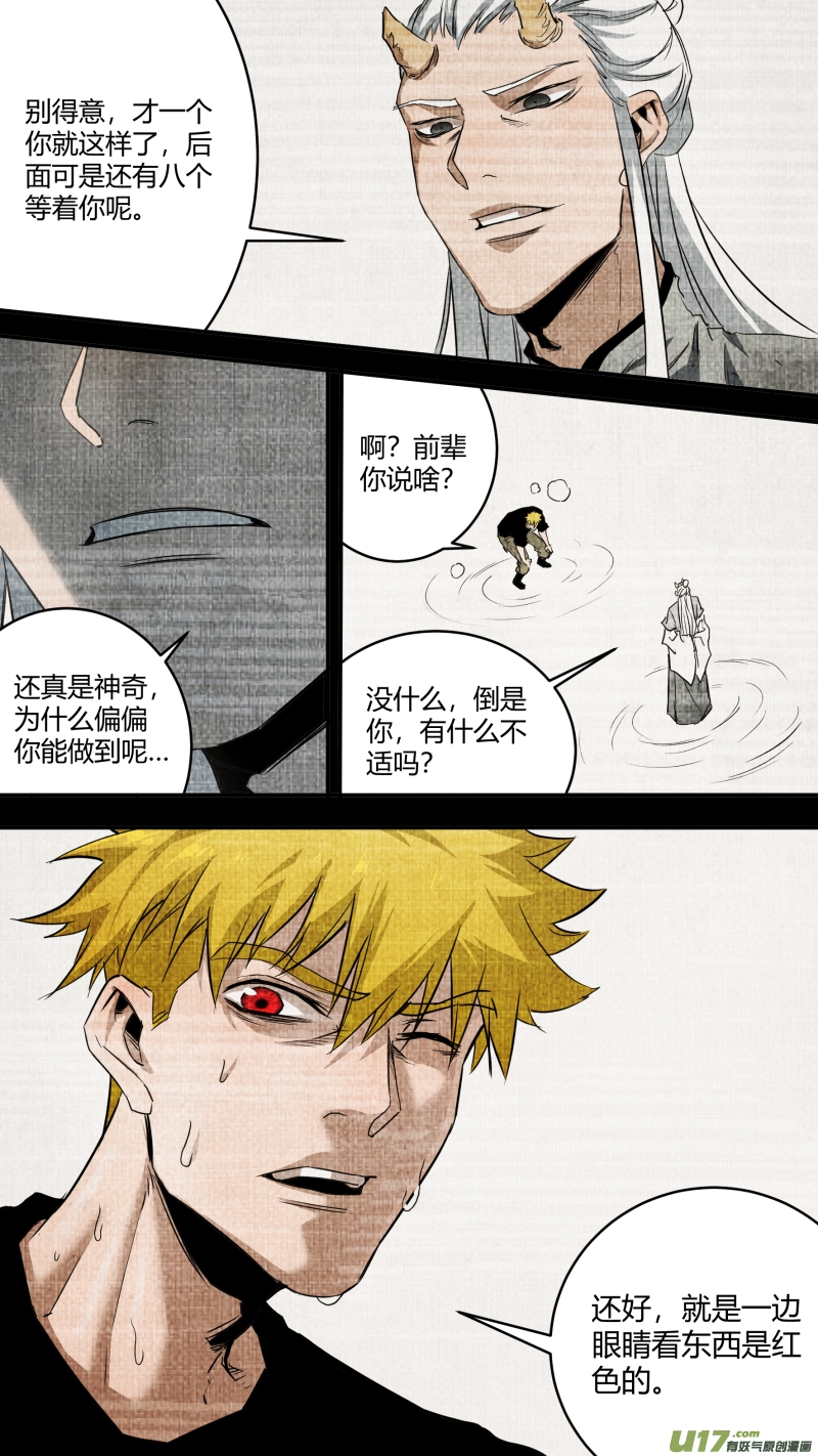 锁龙韩漫全集-0234.命运的拐点无删减无遮挡章节图片 