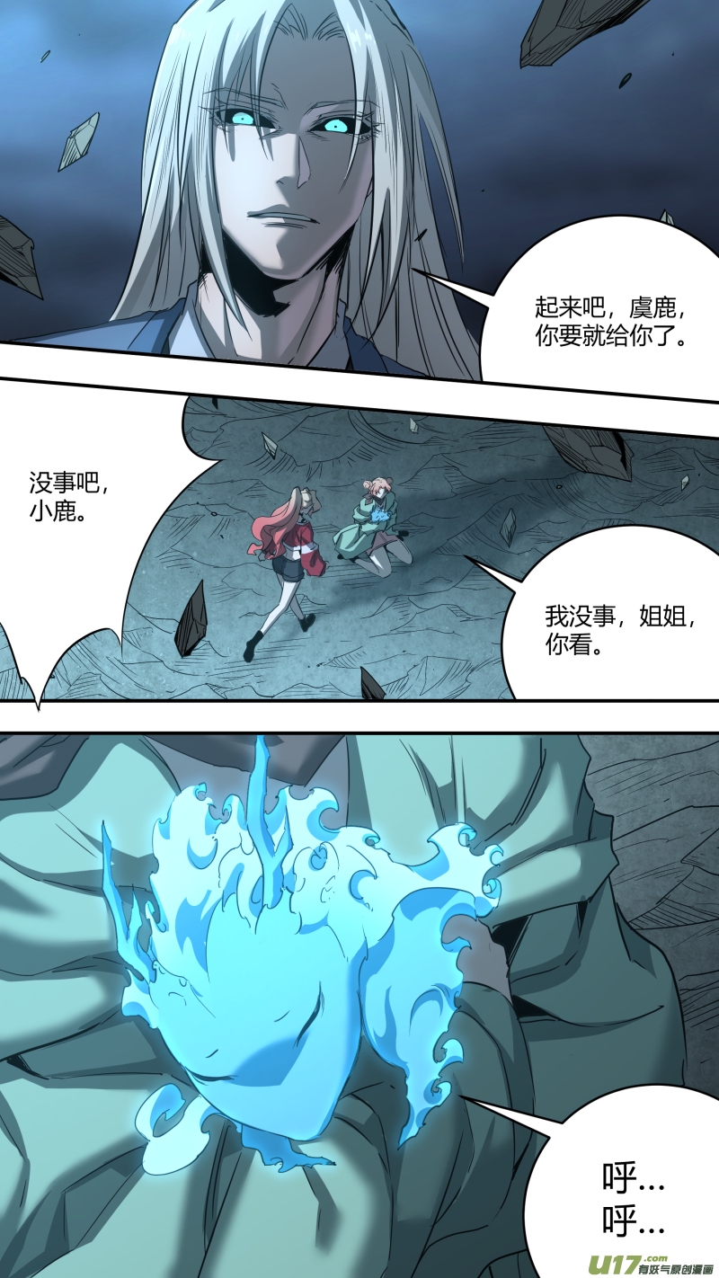 锁龙韩漫全集-0234.命运的拐点无删减无遮挡章节图片 