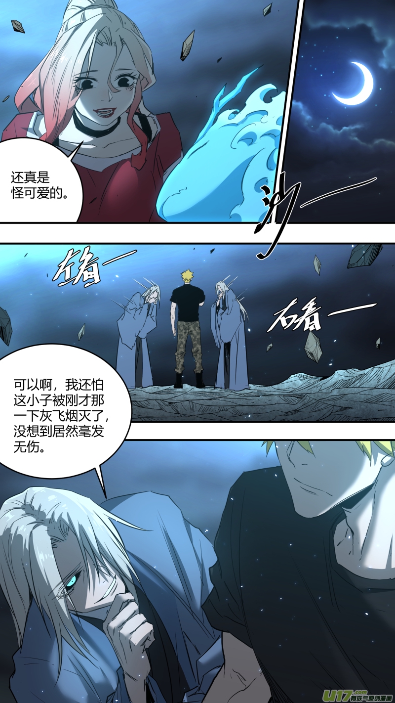 锁龙韩漫全集-0234.命运的拐点无删减无遮挡章节图片 