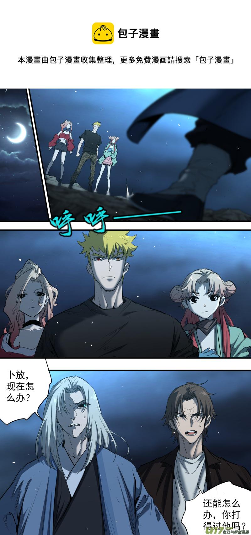 锁龙韩漫全集-0235.天亮了无删减无遮挡章节图片 