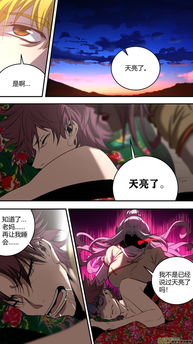 锁龙韩漫全集-0235.天亮了无删减无遮挡章节图片 