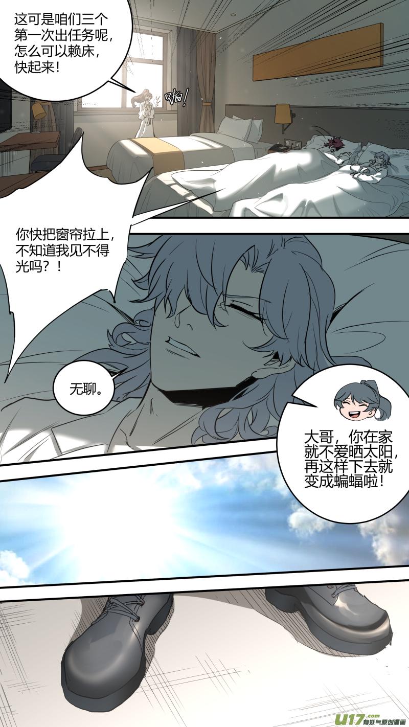 锁龙韩漫全集-0235.天亮了无删减无遮挡章节图片 