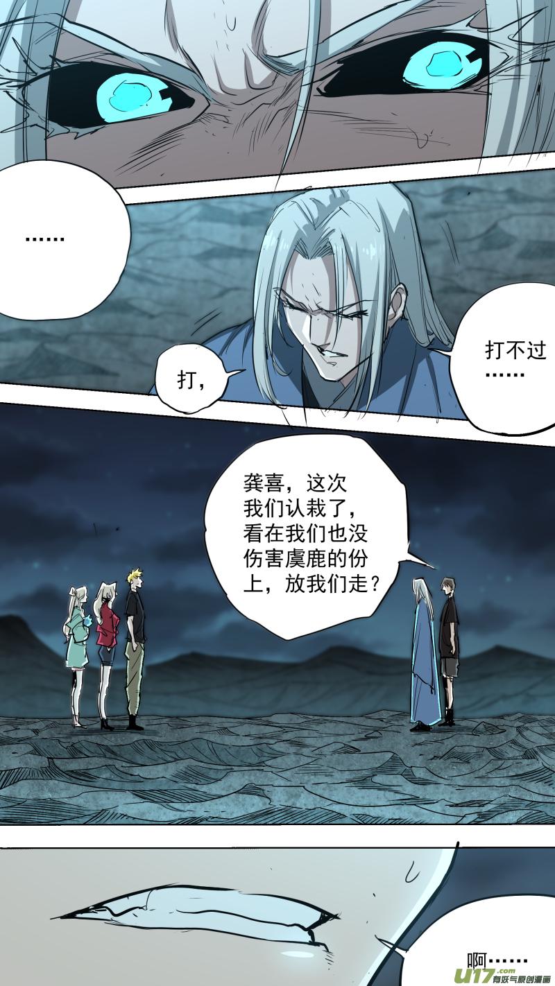 锁龙韩漫全集-0235.天亮了无删减无遮挡章节图片 